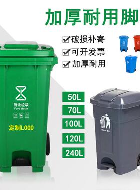 BG54户外大号加厚塑料垃圾桶120升餐厨环卫小区脚踏50L带盖大型24