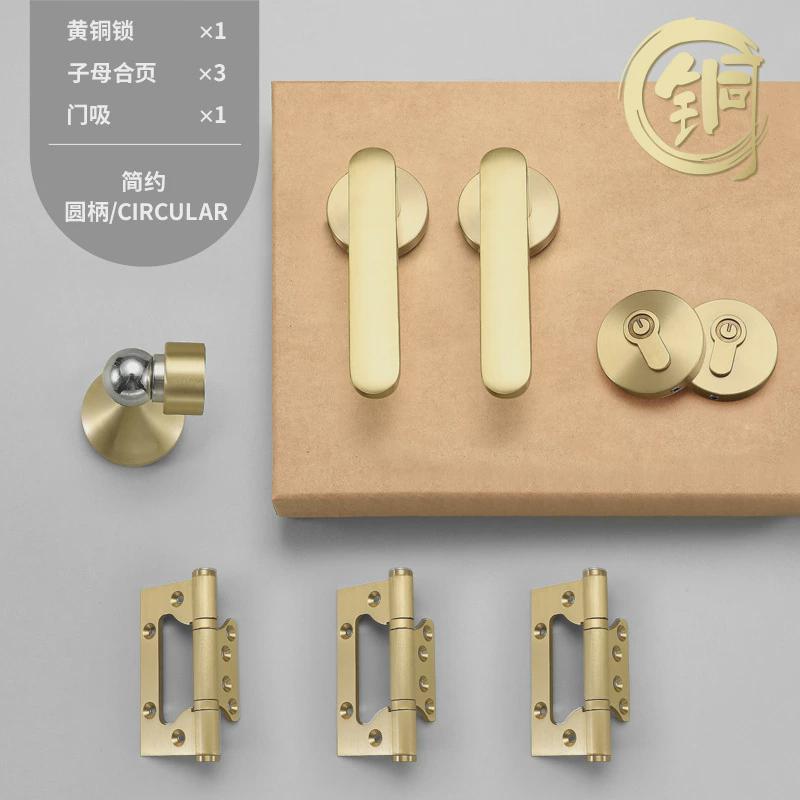 新中式黄铜门锁室内卧室房间门锁磁吸静音锁轻奢金色分体式门锁具