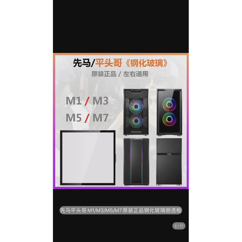 先马新境界钢化玻璃侧板光之神平头哥大镜界趣造2颜之神机箱侧板