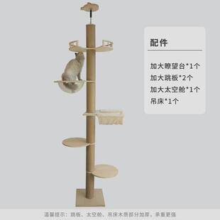 顶天立地猫爬架通天柱小户型不占地架猫窝猫树一体猫攀是猫抓柱