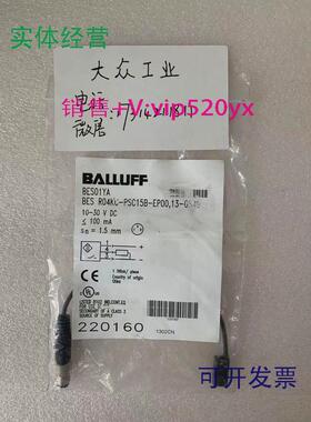 现货供应巴鲁夫/BALLUFF传感器BES01YABESR04KC-PSC15B-EP00.13