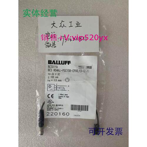 现货供应巴鲁夫/BALLUFF传感器BES01YABESR04KC-PSC15B-EP00.13