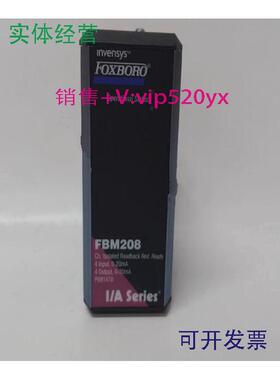 现货供应FBM208福克斯波罗模块卡件FOXBORO