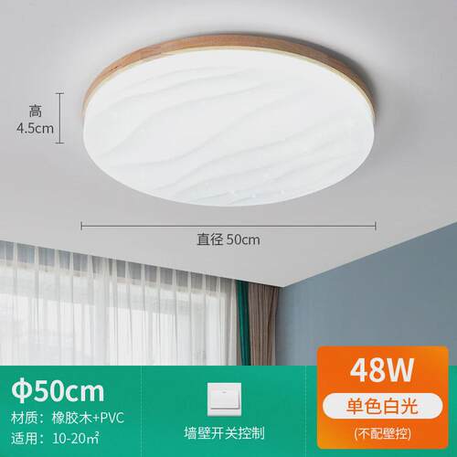卧室吸顶灯日式原木led房间灯现代简约创意波浪走廊灯具阳台玄关