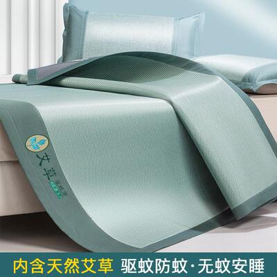 q683艾草凉席夏天夏季子学生宿舍单人藤席冰丝席冬夏两用床