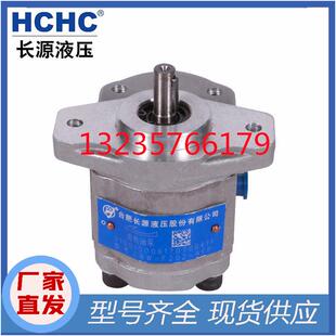 G540 AFP CFH F540 G532 CBQ 合肥长源液压齿轮油泵CBQ