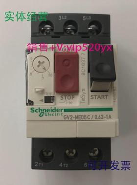 现货供应GV2-ME05C0.63-1A施耐德电动机保护用空气开关断路器