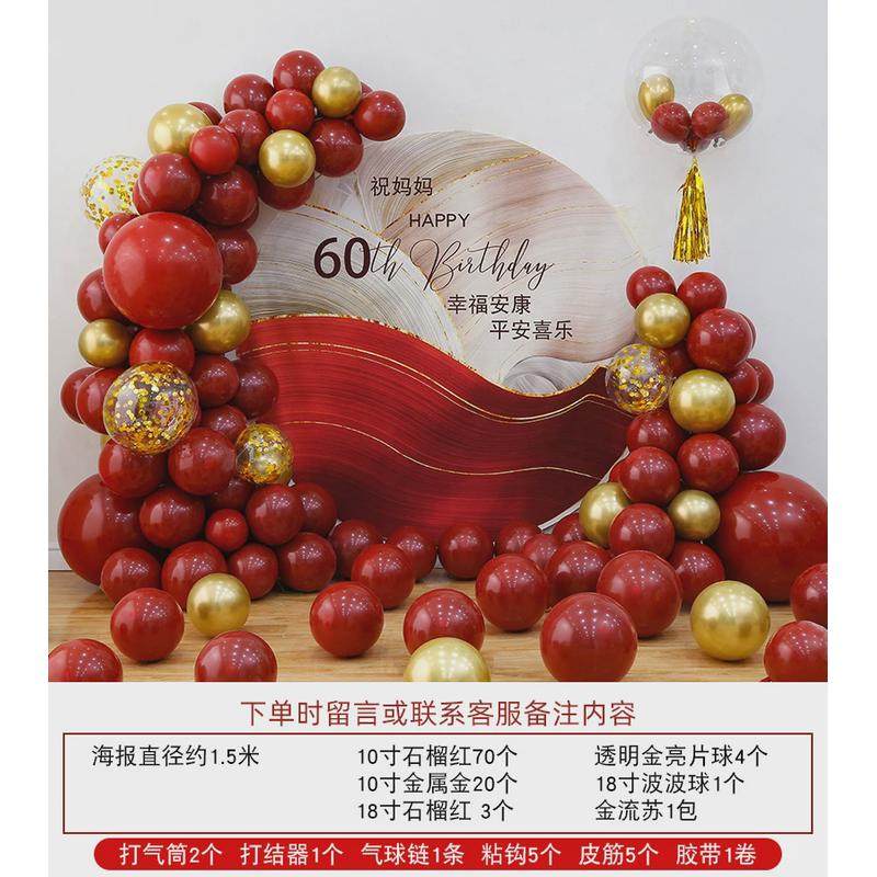 老人过寿生日装饰6080岁寿宴场景布置寿字酒店背景墙气球祝寿喜庆