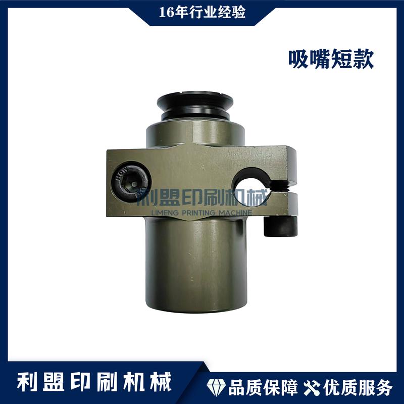 KBA高宝印刷机配件RA105RA142RA145高宝机配件飞达头吸嘴短款61mm