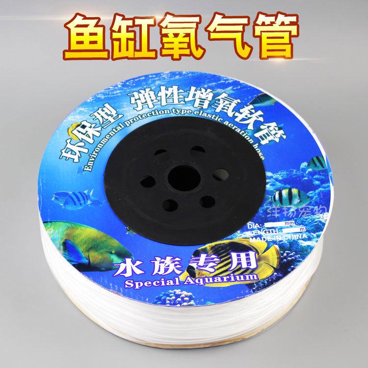 水族氧气管增氧泵配件鱼缸增氧管气泵冲氧软管含轴氧气管4×6mm