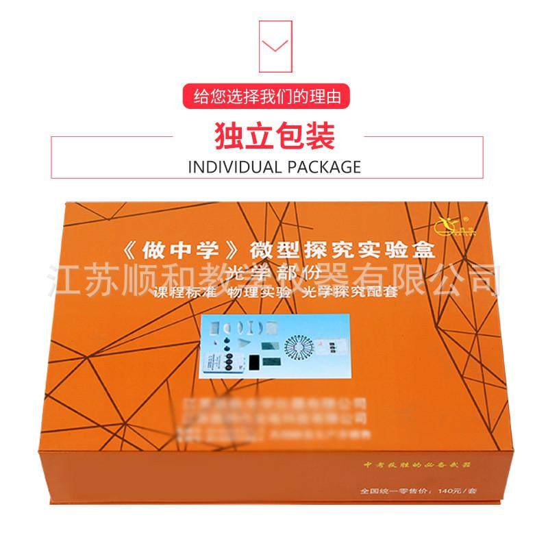 三棱镜实验盒初中科学实验器材光学凸透镜凹面镜套装,文具电教/文化用品/商务用品,教学仪器/实验器材,淘宝优惠券,粉丝福利购,淘宝优惠卷