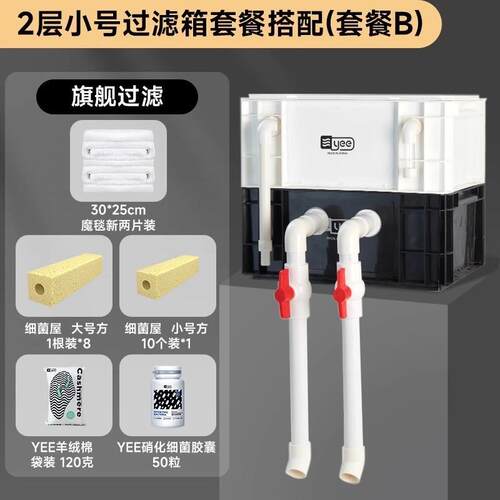 yee鱼缸过滤器周转箱静音上置滴流盒水循环过滤桶外置鱼池过滤箱