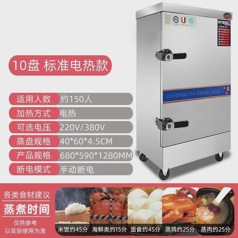 包邮商用蒸饭车蒸饭柜电蒸箱学校食堂自动蒸饭燃气电热多功能蒸饭
