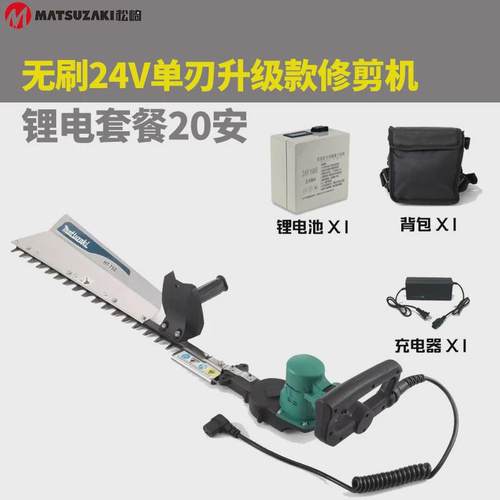 弧形电动绿篱机充电式篱笆剪球型单手绿篱剪手持修剪机茶树修枝剪