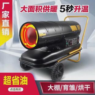 冬季工地解冻化冰高温热风机移动式暖风机保温育雏养殖场暖风机