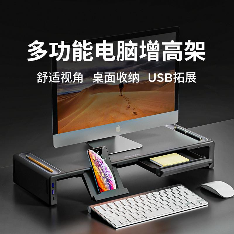 新款显示器增高架USB扩展折叠电脑台式收纳桌面增高底座支架加高