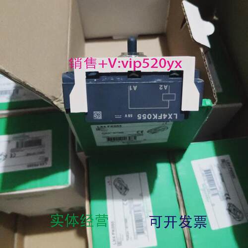 现货供应施耐德LX4FK05555VDC