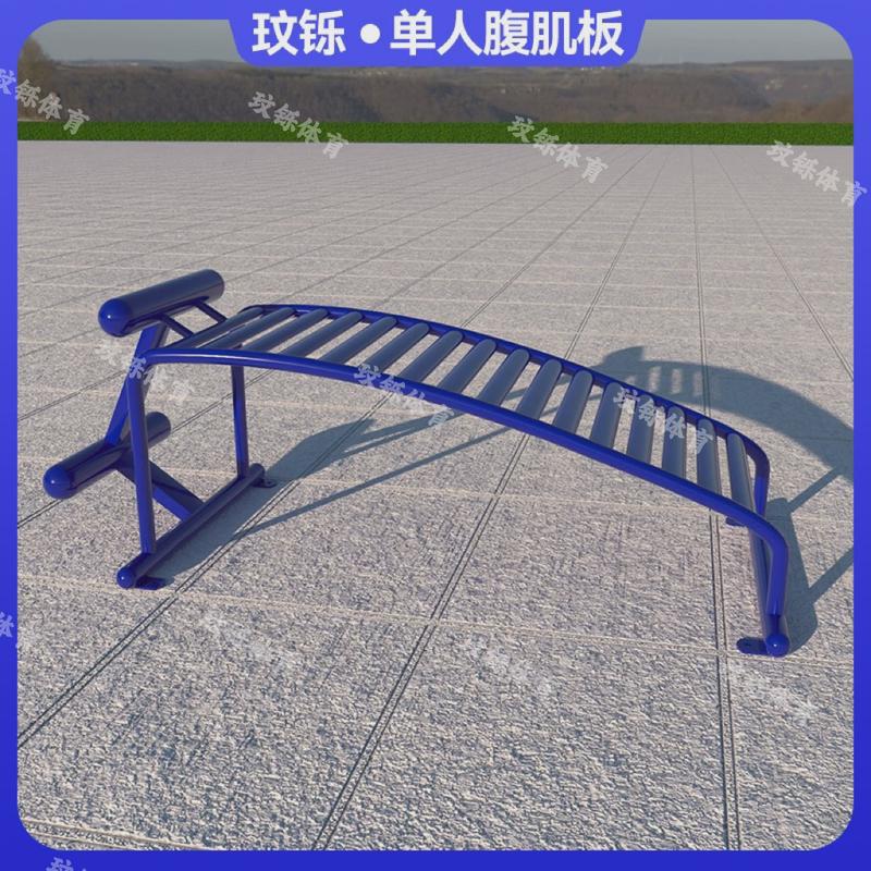 户外健身器材单杠室外公园小区学校健身路径组合套装太空漫步机