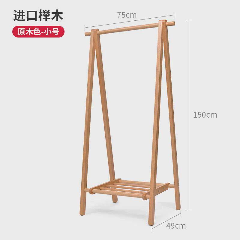 榉木纯实木可折叠衣帽架卧室简易挂衣架子多功能落地家用晾衣架