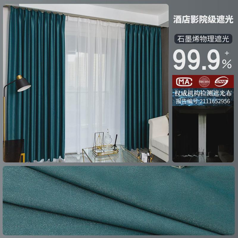 新款全遮光定型窗帘卧室酒店挡风加厚隔音防晒窗帘挂钩新品