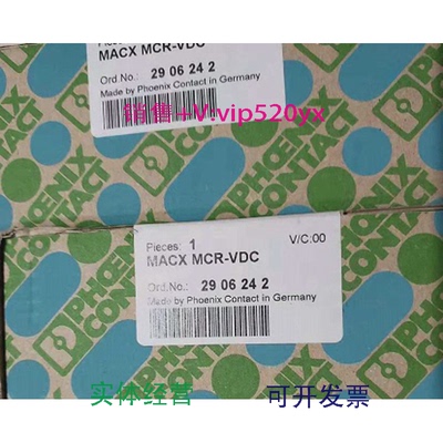现货供应菲尼克斯凤凰现货全新MACXMCR-VDC-2906242