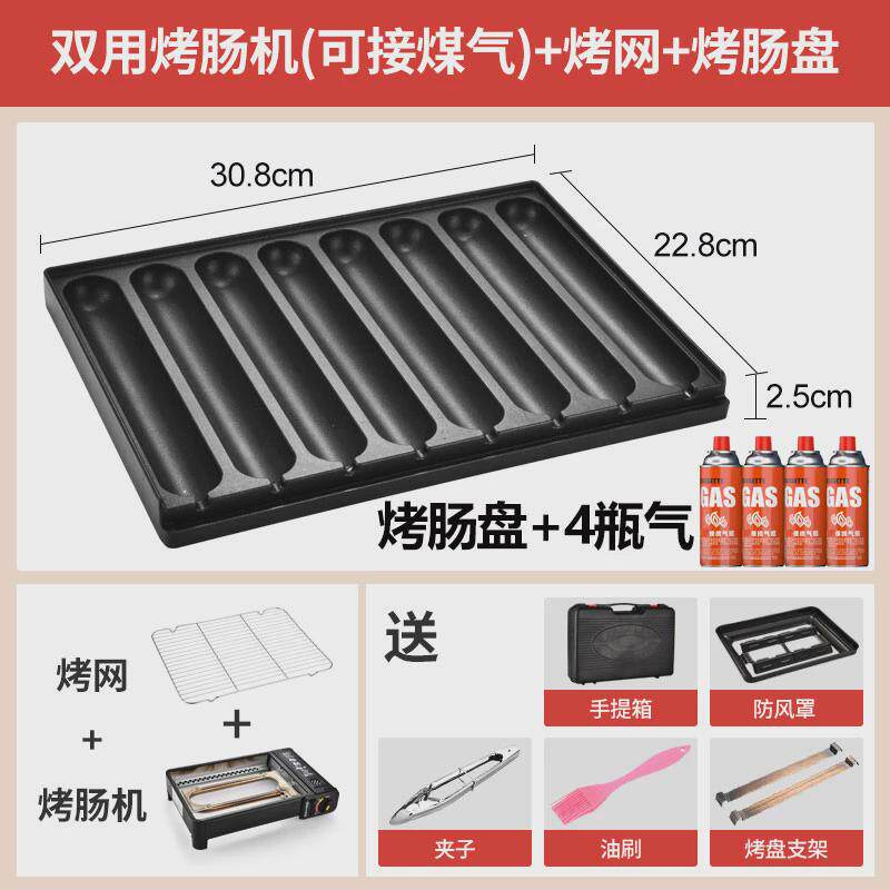 烤肠机夜市摆摊脆皮烤肠盘机烤香肠卡式炉烤肠路边摊淀粉肠烤机,清洗/食品/商业设备,肉制品加工设备,淘宝优惠券,粉丝福利购,淘宝优惠卷