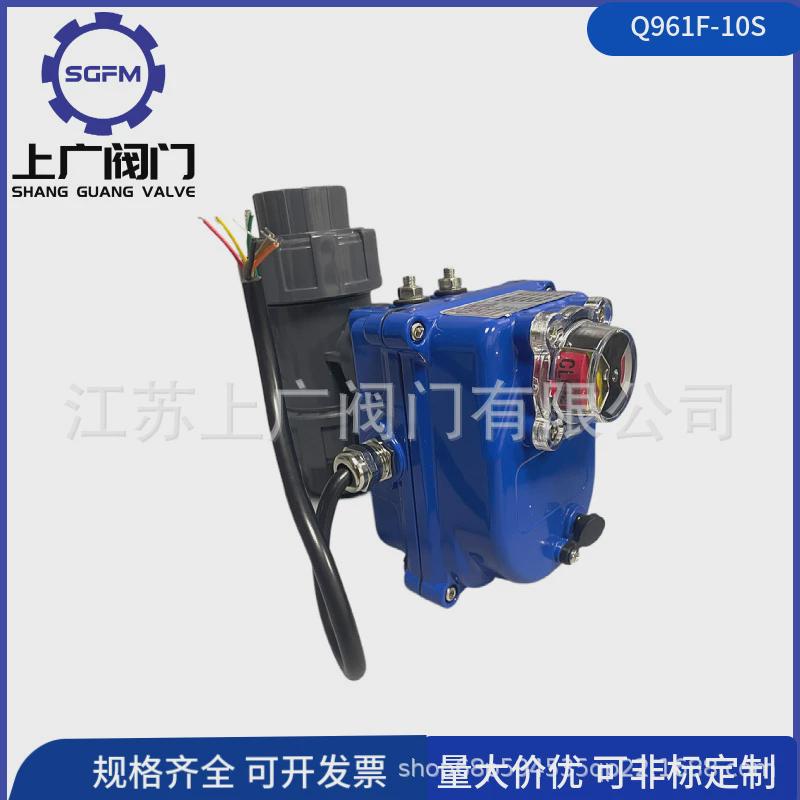 Q961F-10S电动PVC球阀2205定制