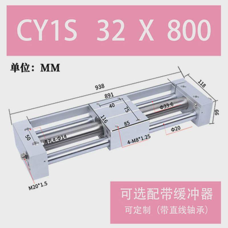 无杆气缸CY1S磁耦式亚德客型RMT20/25/40X300/400滑块带导气缸