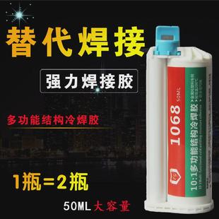 丙烯酸酯ab胶替代焊接粘金属铁塑料陶瓷铝合金不锈钢结构胶冷焊胶