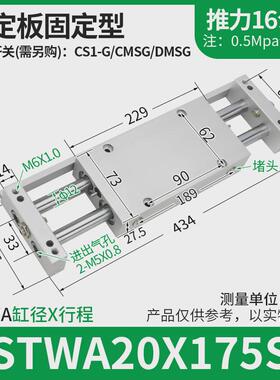 125S双杆双轴滑台气缸STWB10汽缸16小型20气动32亚德客型50/75100