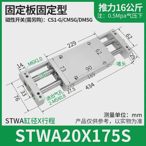 125S双杆双轴滑台气缸STWB10汽缸16小型20气动32亚德客型50/75100