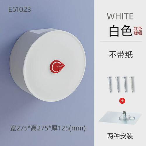 EQ4F大卷纸盒壁挂式大盘纸厕纸盒卫生间酒店免打孔纸巾盒厕所卷纸