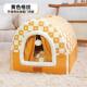 狗窝冬季 保暖小狗房子可拆洗猫狗用品室内阳台帐篷狗屋宠物带门