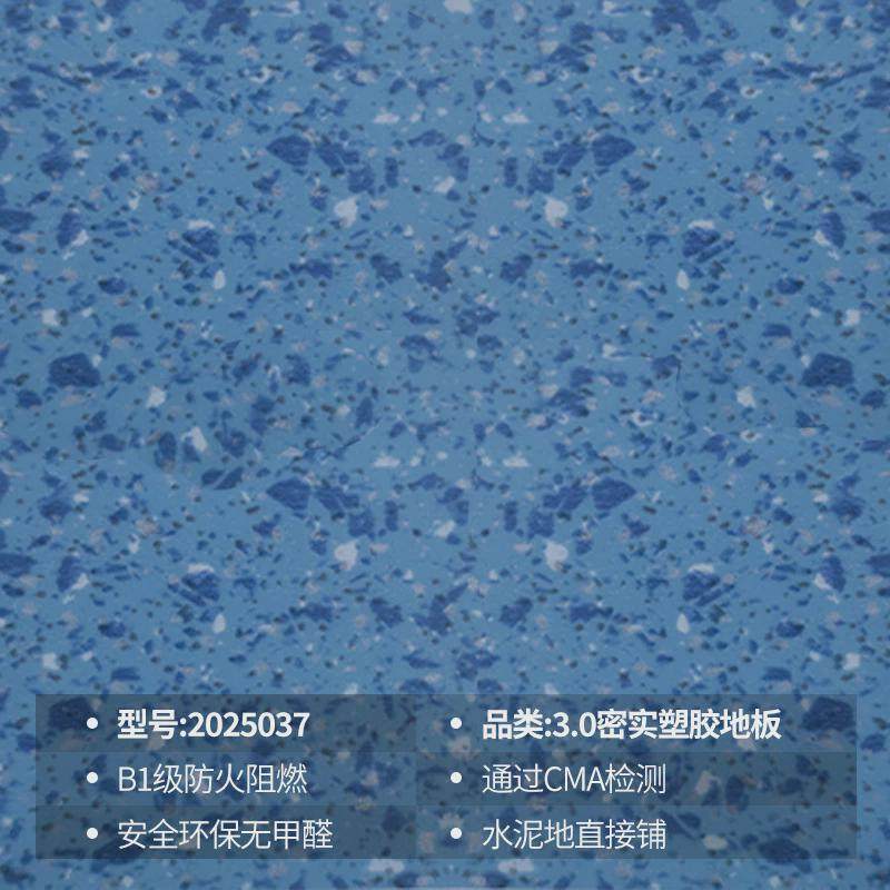pvc地胶商用地板胶耐磨塑胶地板学校医院办公室幼儿园防滑3.0mm厚