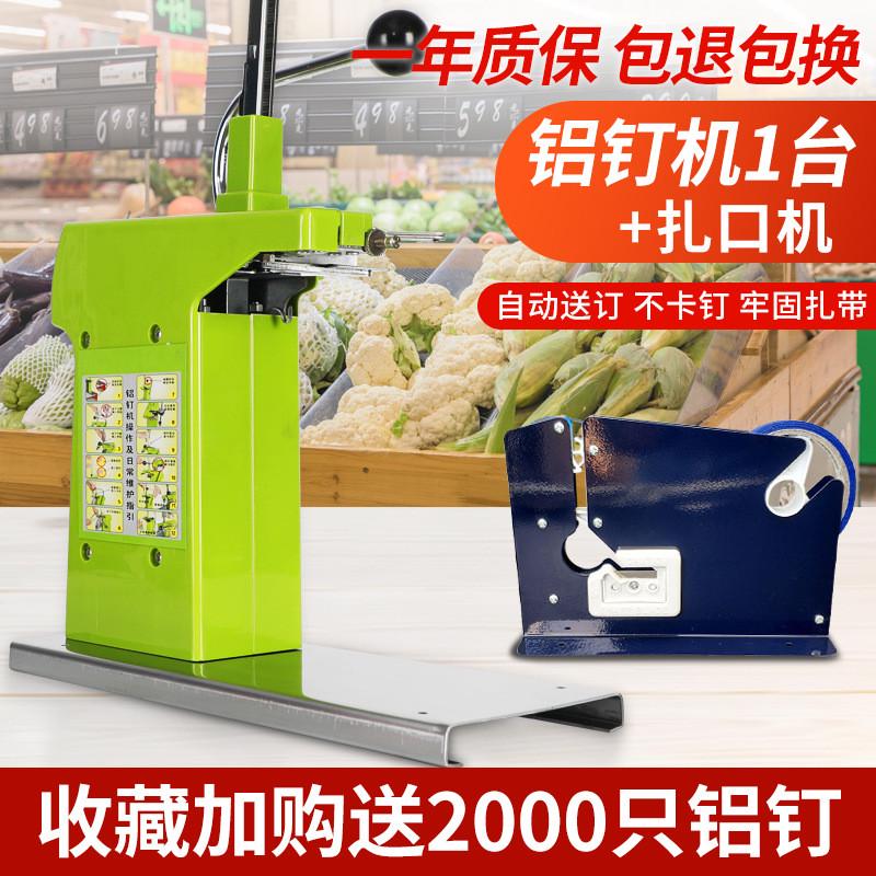 凯鸣711铝钉扎口机塑料袋胶带水果封口机器超市蔬菜连卷袋专用k-
