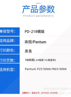 适用奔图PD218硒鼓P2518NW碳粉墨盒M6518NW打印机硒鼓M6568NW粉盒