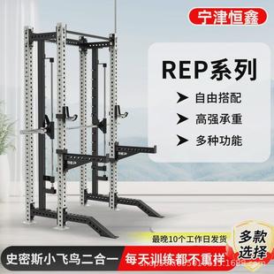 rep综合训练健身器材家用深蹲架卧推架多功能商用架小飞鸟龙门架