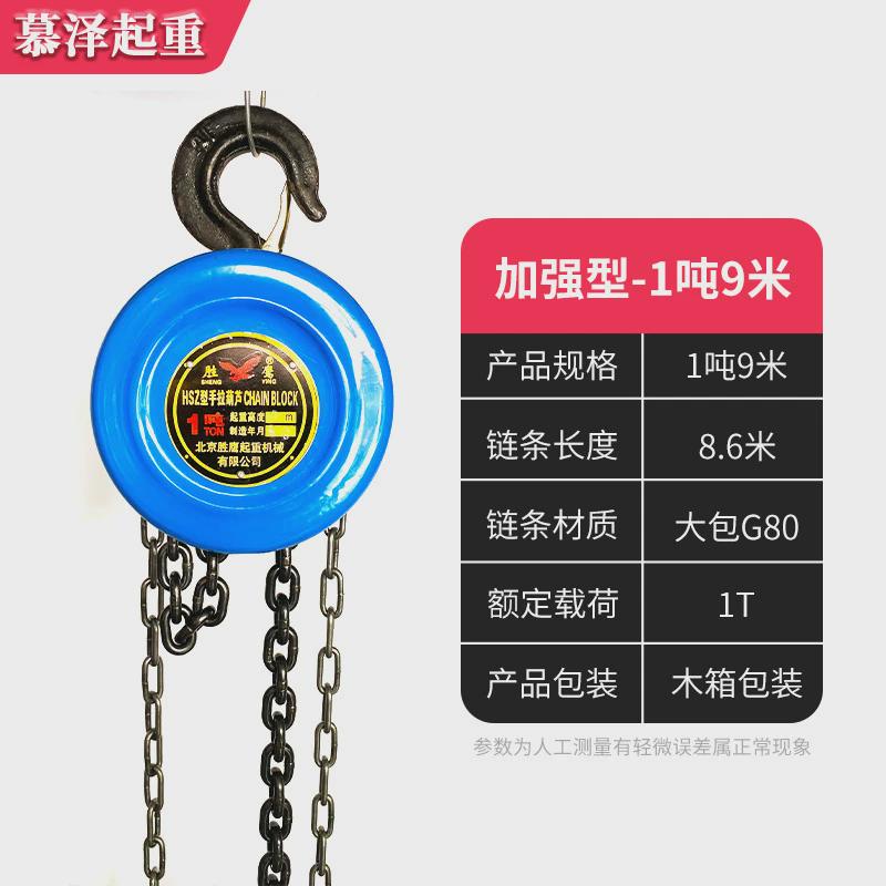 hsz圆形工业5吨家用手拉葫芦起重1t2t3t5t10吨手动链条葫芦吊链