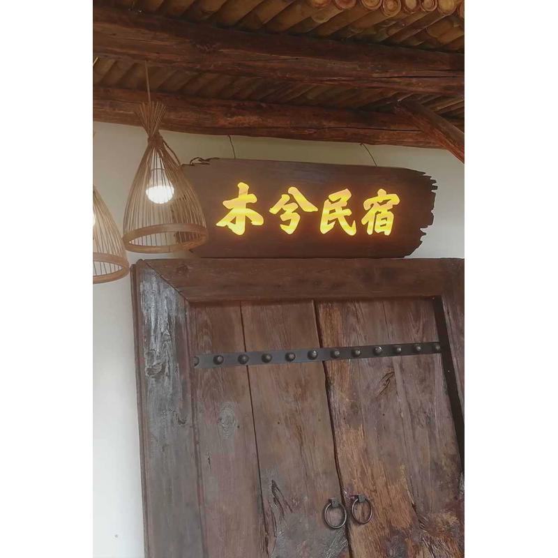 牌匾定做门牌招牌标牌店铺门头挂牌匾牌木匾门匾松木质牌匾额制