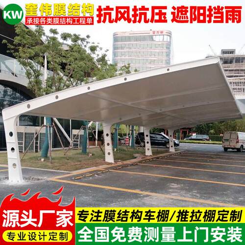 热销高速公路服务区停车场宁波蓬雨工厂膜结构停车棚户外遮阳汽车