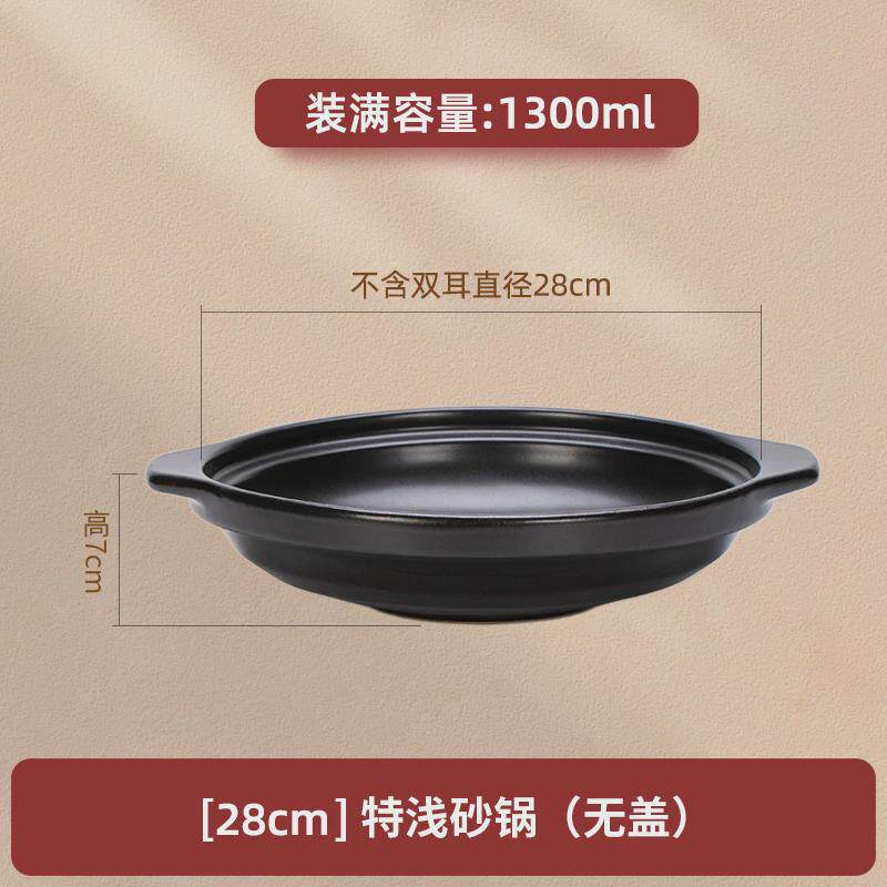 干烧不裂商用饭店酒店浅口锅明火耐高温馋嘴鱼黄焖鸡陶瓷砂锅新款