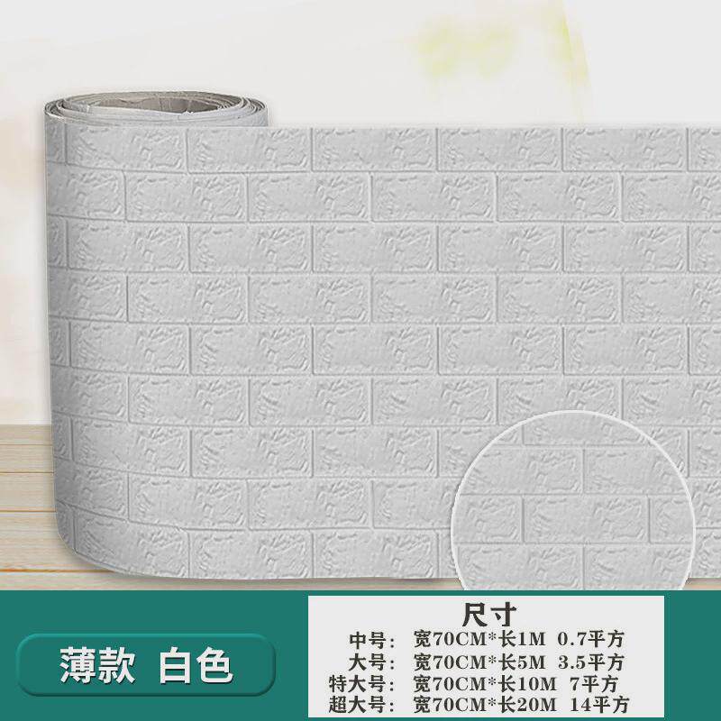 贴胚房水泥墙自粘墙纸墙面翻新贴纸防水网红自毛3d立体墙贴墙围子