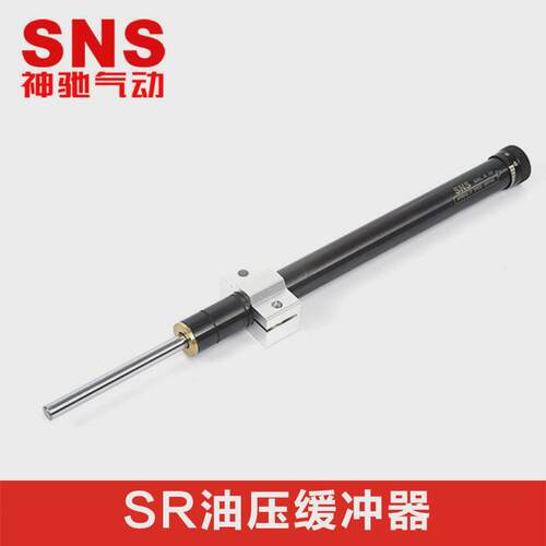 sns神驰sr批发油压缓冲器sr-15306080100液压元件系列
