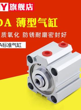 SDA系列薄型气缸SDA80/100*5*10*15*20*25*30*35*40*45*50*55*60