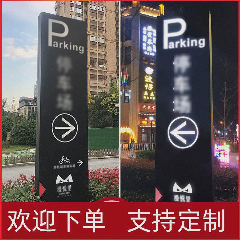 户外立式导向指示牌停车商场发光导视景区大型不锈钢精神堡垒制作