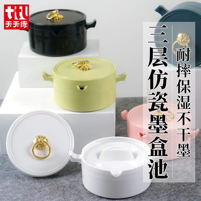 书法墨池多功能砚台防摔墨碟塑料砚台三层仿瓷墨盒毛笔用墨蝶墨砚