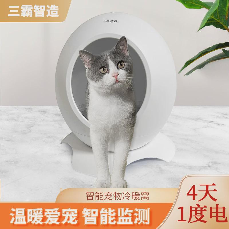 热销智能冷暖猫窝四季通用猫窝恒温宠物窝猫窝猫床狗床静音恒温加