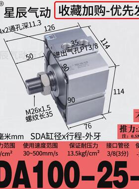 亚德气动薄型气缸sda80/100-10*15bx20x30bx45x75b外星辰客