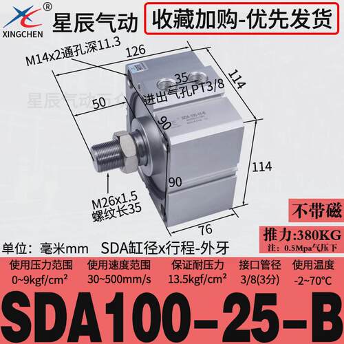 亚德气动薄型气缸sda80/100-10*15bx20x30bx45x75b外星辰客