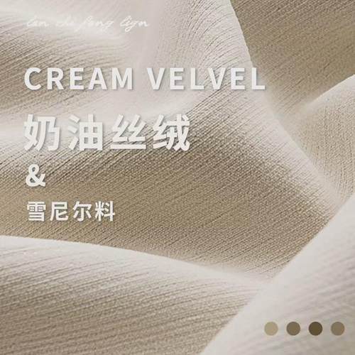 奶油丝绒雪尼尔加厚新款窗帘法式奶油色轻奢涤纶挂钩防晒遮光窗帘